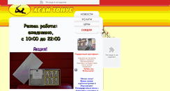 Desktop Screenshot of ladytonus.ru